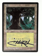 V1184: Forest: HP: 1996: Chinese: Signed/Autographed: Christopher Rush: Black